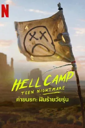 Hell Camp Teen Nightmare (2023) ค่ายนรก ฝันร้ายวัยรุ่น (ซับไทย)