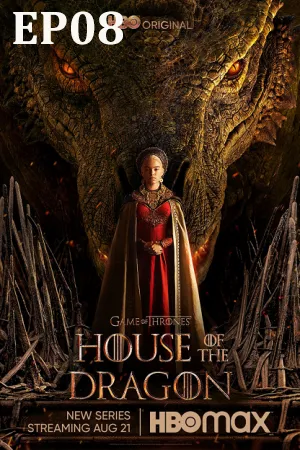 House of the Dragon (2022) ตระกูลแห่งมังกร EP08