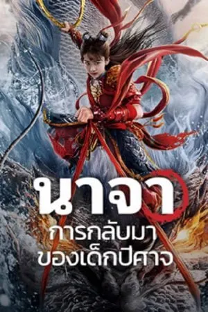 Fantasy แฟนตาซี