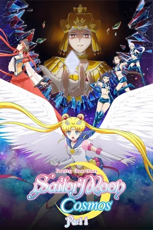 Pretty Guardian Sailor Moon Cosmos the Movie Part 1 (2023) พริตตี้ การ์เดี้ยน เซเลอร์ มูน คอสมอส เดอะ มูฟวี่ ภาค 1