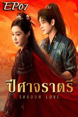 Drama ชีวิต