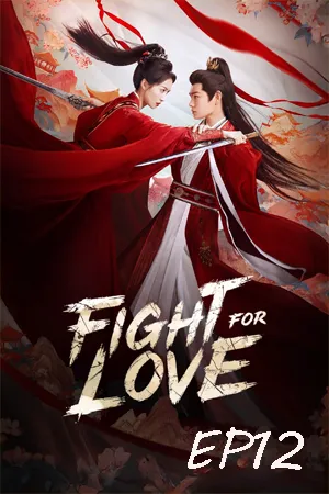 Fight for Love (2025) ภูผาอิงนที (ซับไทย) EP12